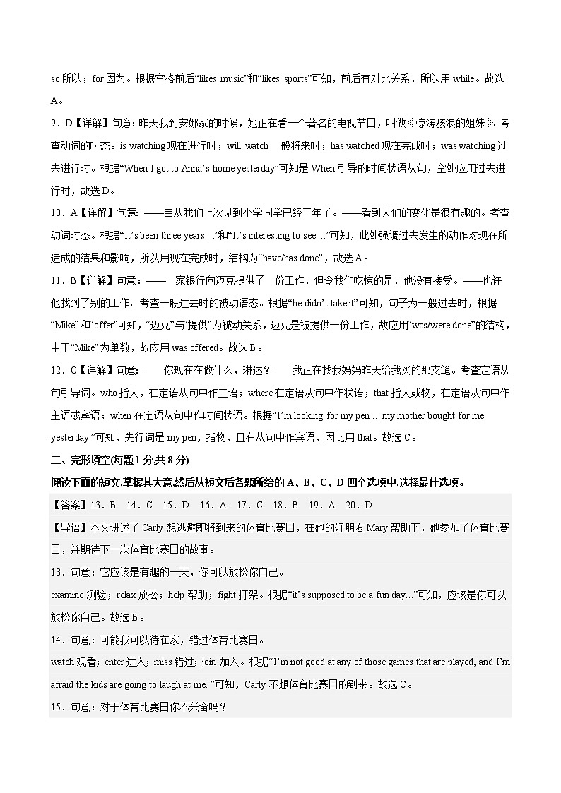 英语(北京卷)-学易金卷:2023年中考第一次模拟考试卷02