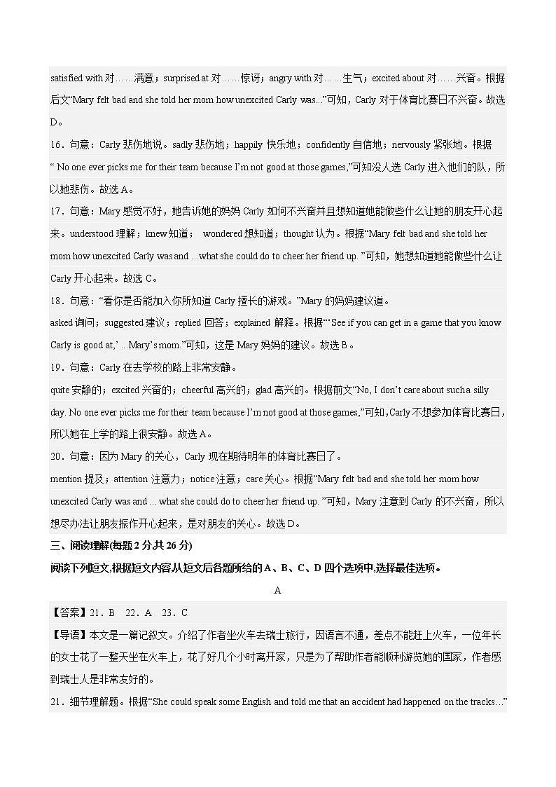 英语(北京卷)-学易金卷:2023年中考第一次模拟考试卷03