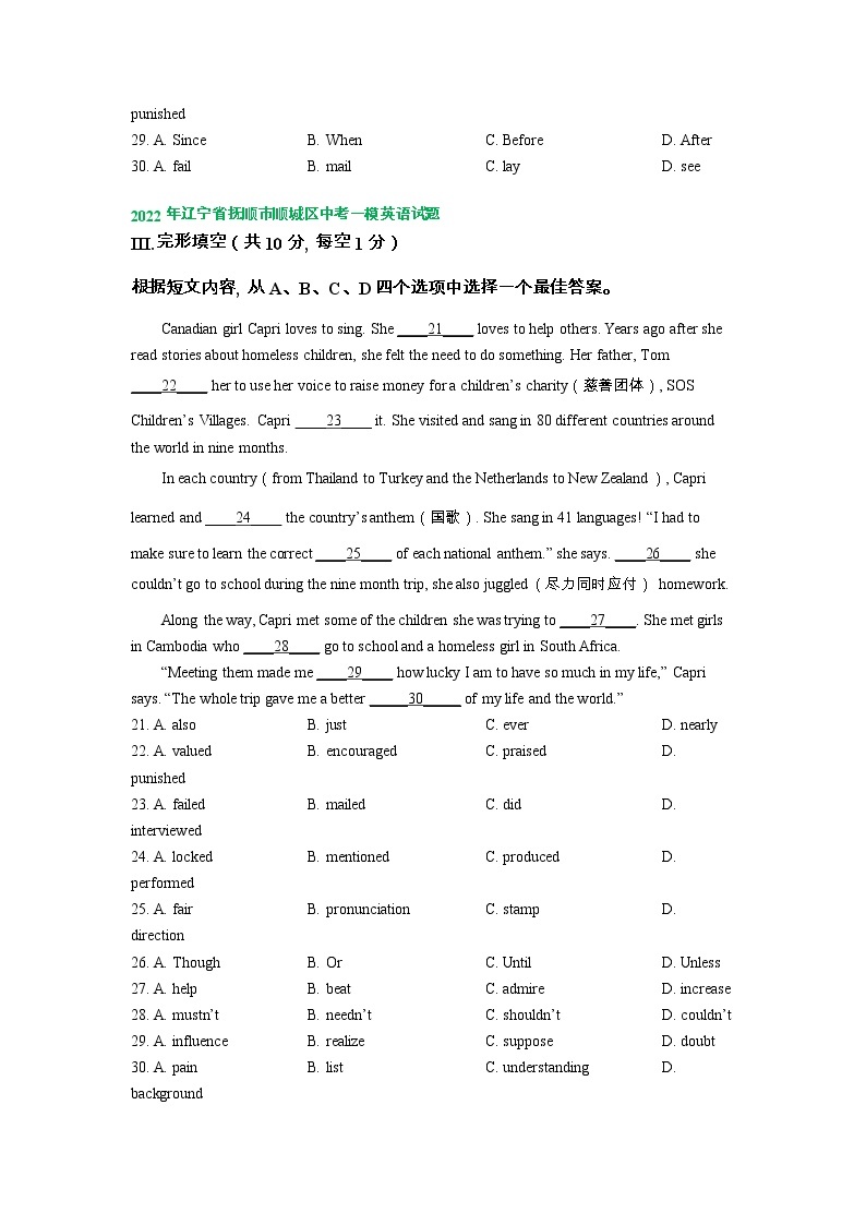 辽宁省抚顺市顺城区2021-2023年中考一模英语试卷分类汇编：完形填空02
