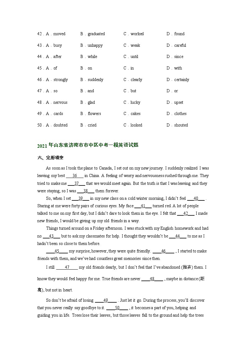 山东省济南市市中区2020-2022年中考英语一模试题分类汇编:完形填空第2页