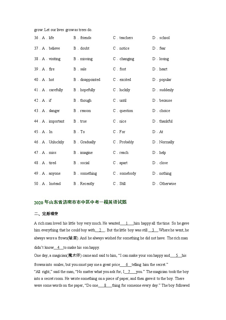 山东省济南市市中区2020-2022年中考英语一模试题分类汇编:完形填空第3页