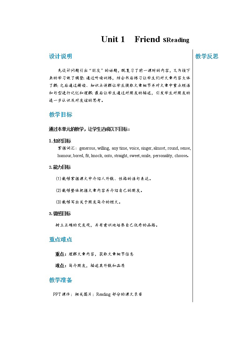 译林牛津版中学英语八年级上册Unit 1 Reading教学课件+教案01