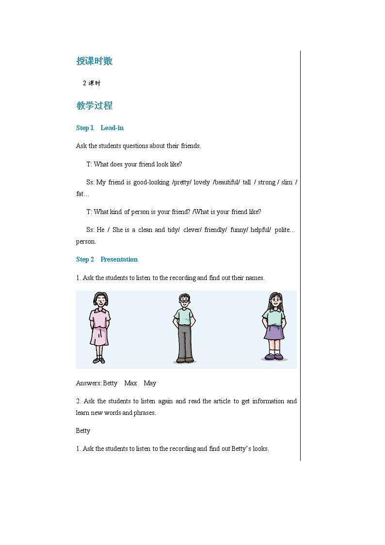 译林牛津版中学英语八年级上册Unit 1 Reading教学课件+教案02