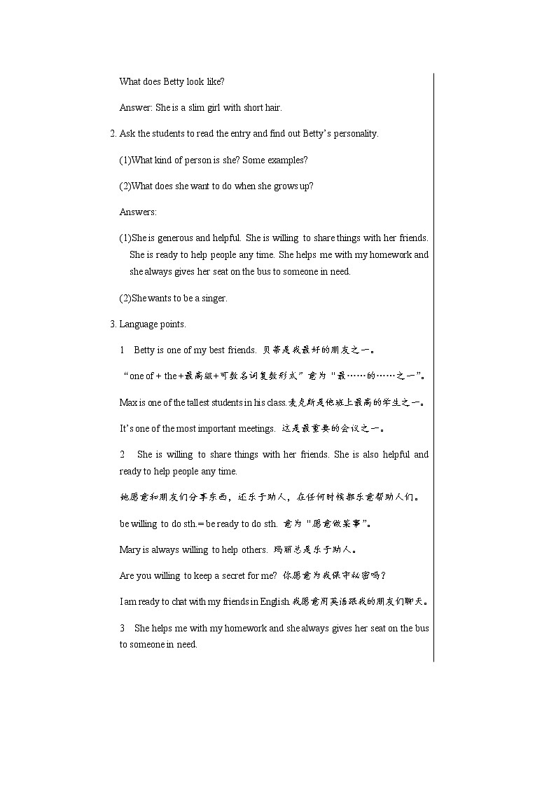 译林牛津版中学英语八年级上册Unit 1 Reading教学课件+教案03