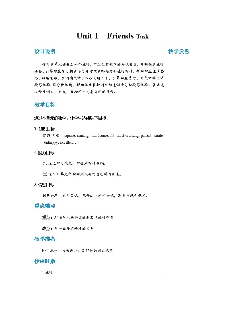 Unit 1 Friends Task第1页