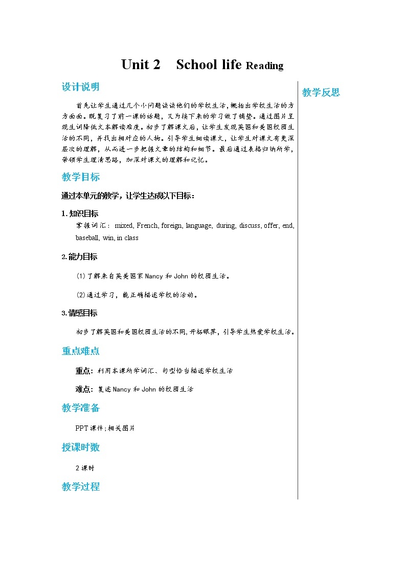 译林牛津版中学英语八年级上册Unit 2 Reading教学课件+教案01