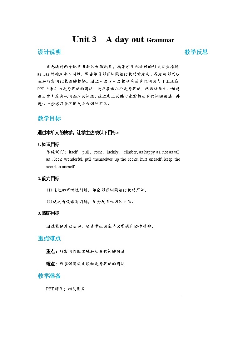 译林牛津版中学英语八年级上册Unit 3 Grammar教学课件+教案01