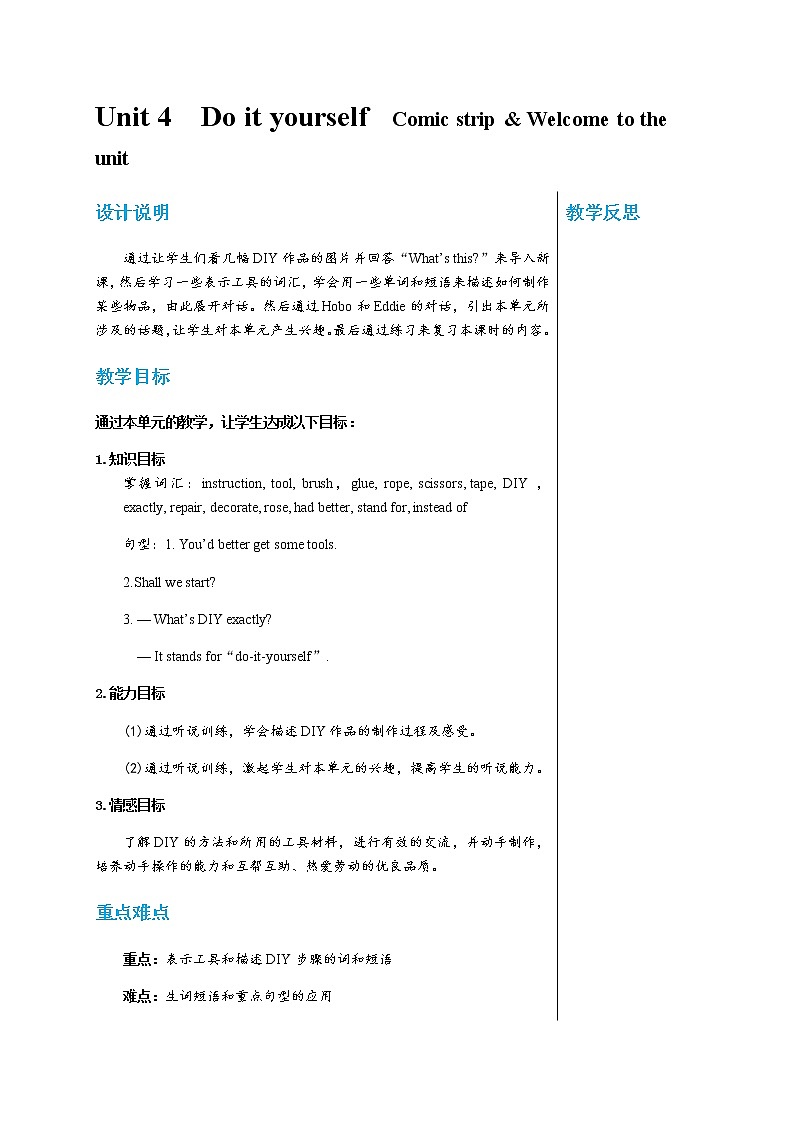 译林牛津版中学英语八年级上册Unit 4 Comic strip & Welcome to the unit教学课件+教案01