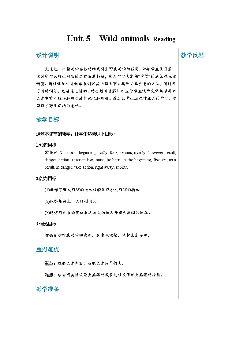 译林牛津版中学英语八年级上册Unit 5 Reading教学课件+教案01