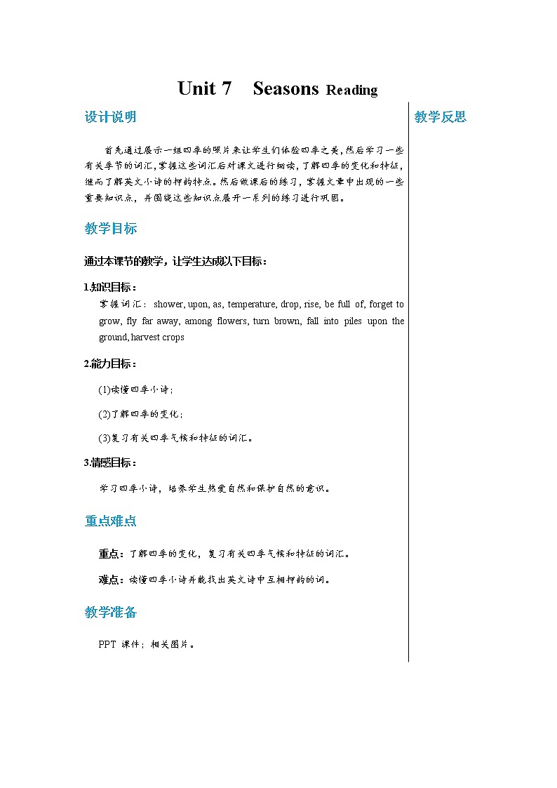 译林牛津版中学英语八年级上册Unit 7 Reading教学课件+教案01