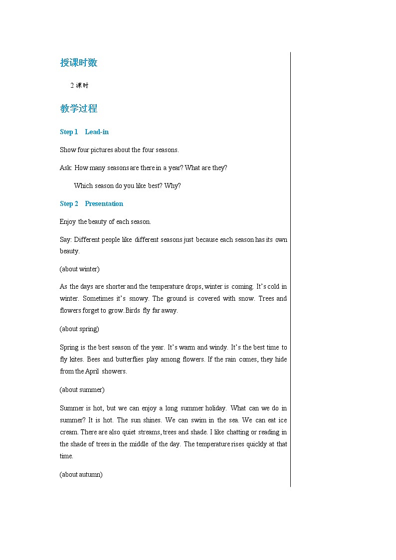 译林牛津版中学英语八年级上册Unit 7 Reading教学课件+教案02