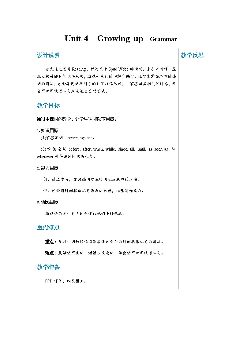 Unit 4  Growing up  Grammar第1页