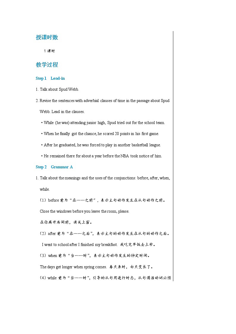 Unit 4  Growing up  Grammar第2页