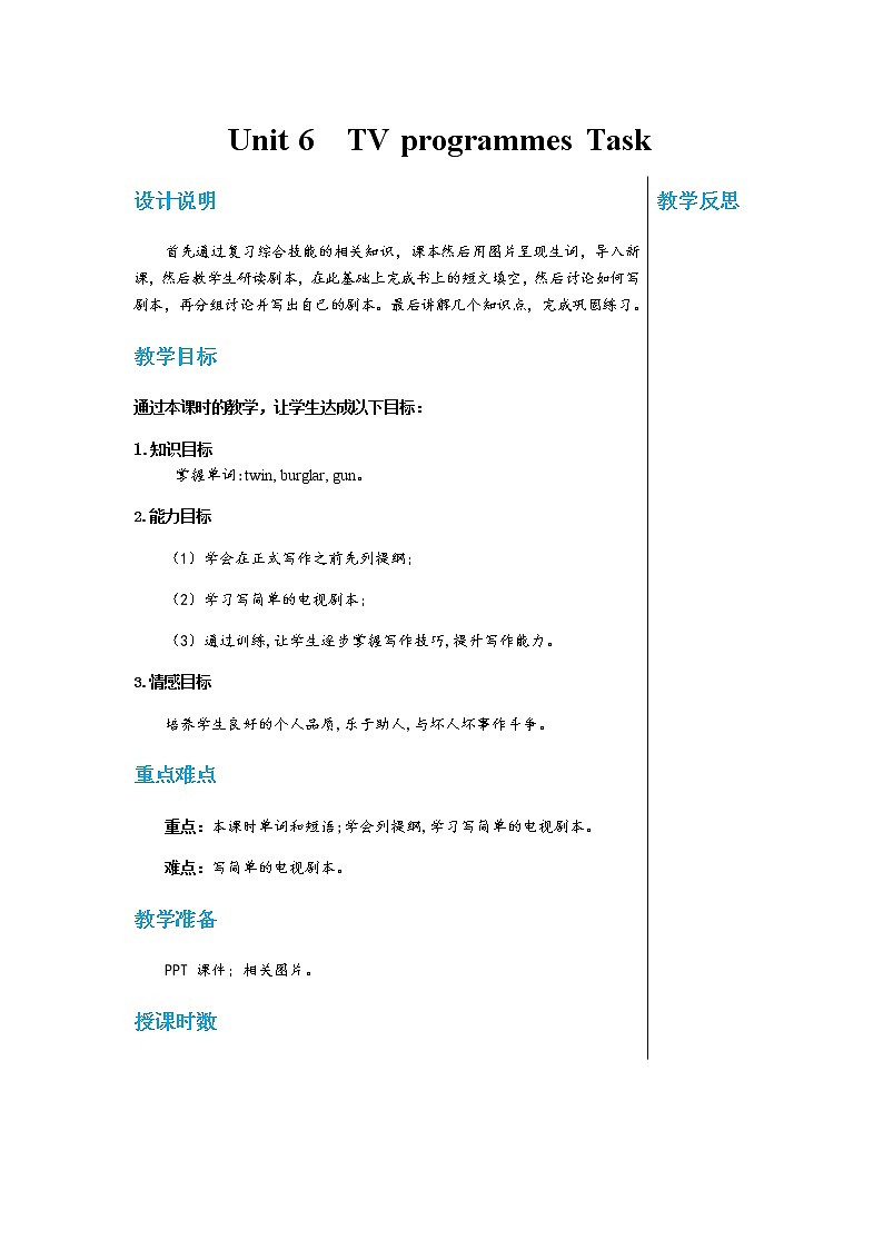 Unit 6 TV programmes Task第1页