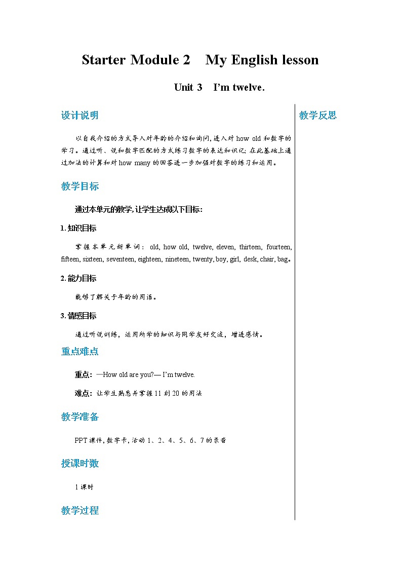 外研英语七上 Starter Module 2 Unit 3 PPT课件+教案01