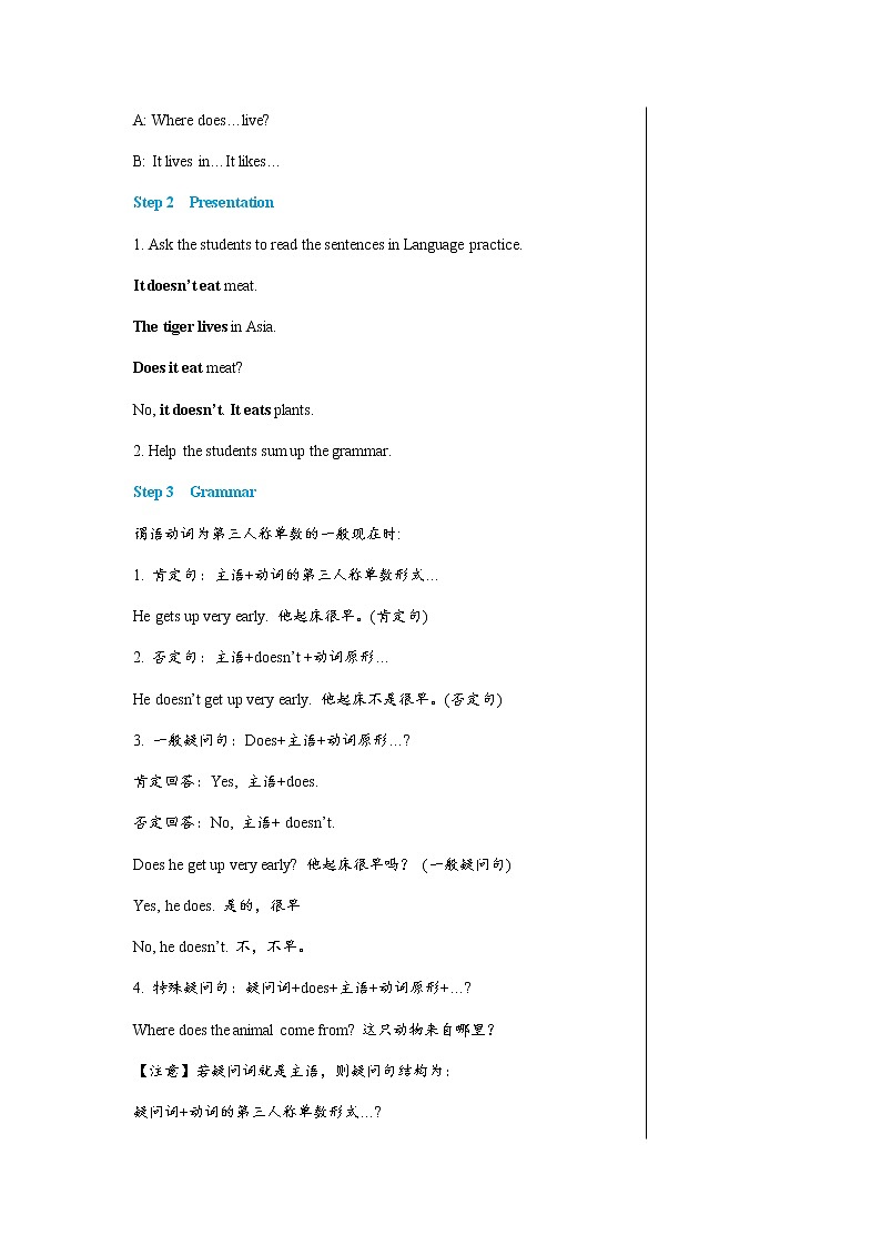 外语教研版中学英语七年级上Module 6 Unit 3教学详案第3页