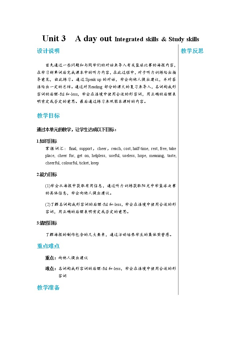 译林牛津版中学英语八年级上册Unit 3 Integrated skills & Study skill教学课件+教案01