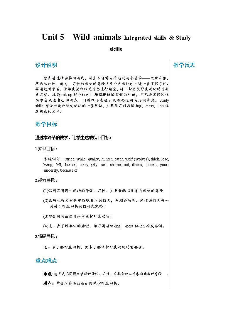 译林牛津版中学英语八年级上册Unit 5 Integrated skills & Study skills教学课件+教案01