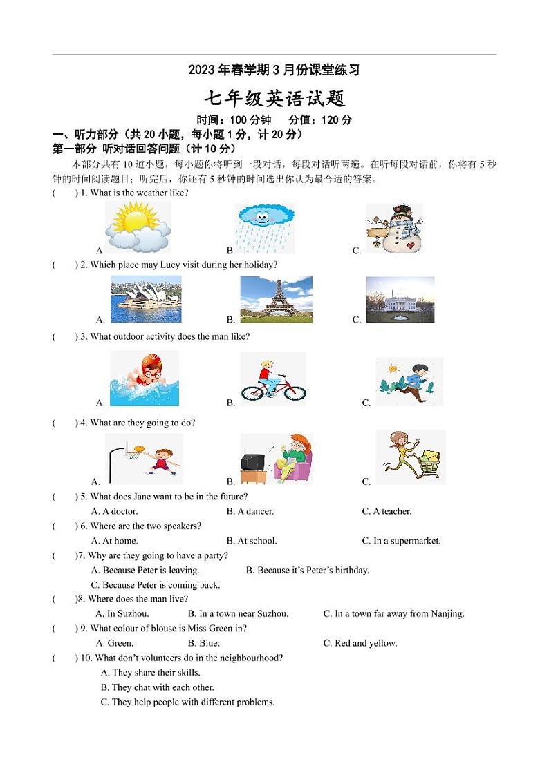 江苏省盐城市盐都区2022-2023学年七年级下学期第一次月考英语试卷01