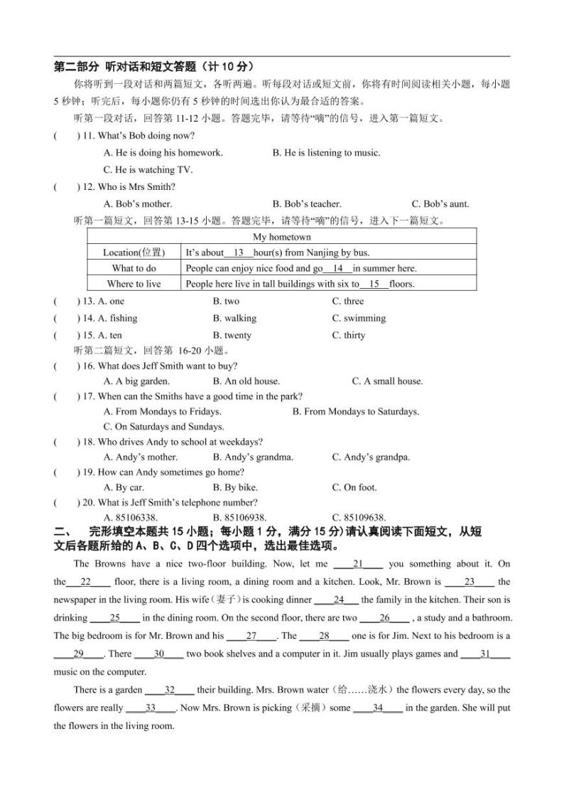 江苏省盐城市盐都区2022-2023学年七年级下学期第一次月考英语试卷02