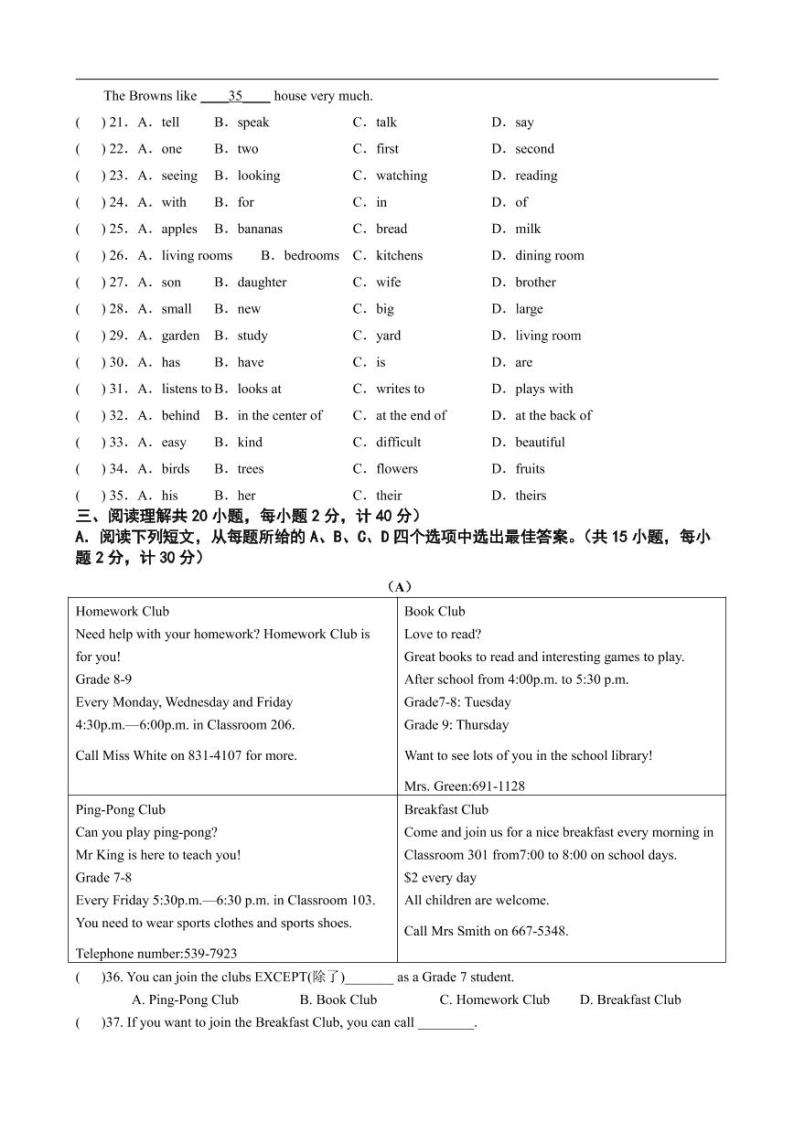 江苏省盐城市盐都区2022-2023学年七年级下学期第一次月考英语试卷03