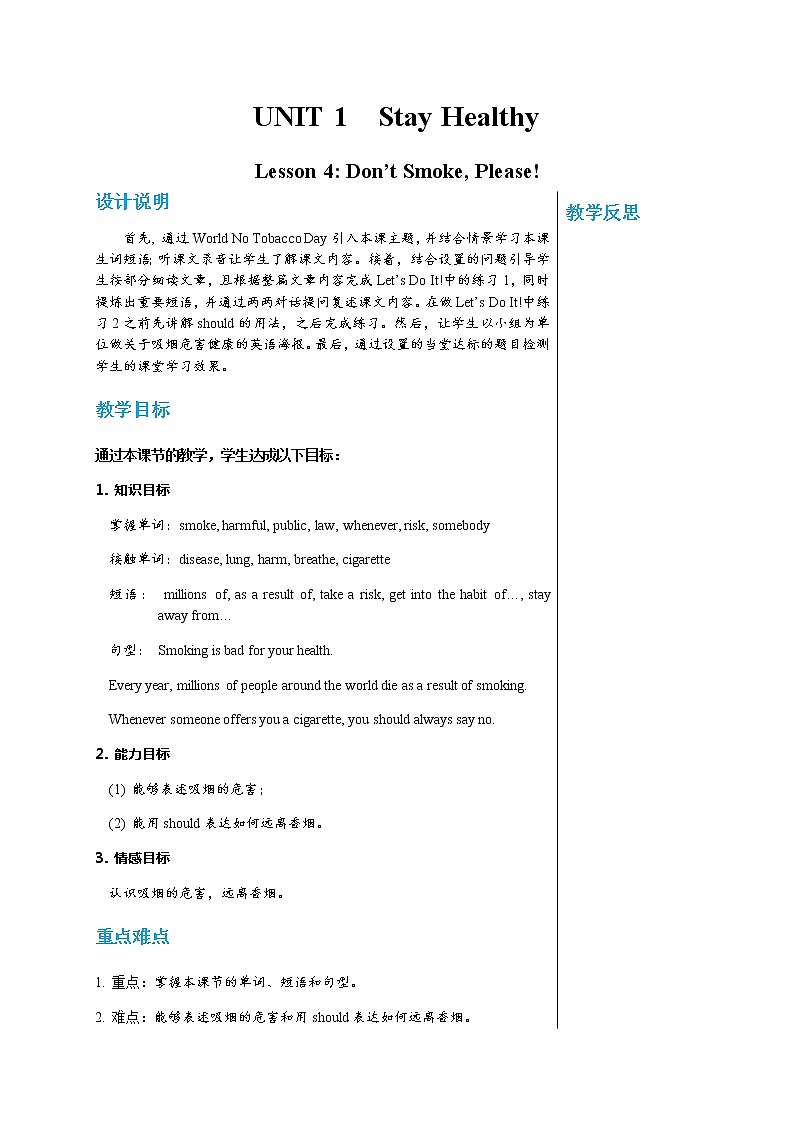 冀教版英语九年级上 Unit 1 Lesson 4 教学课件+教案01
