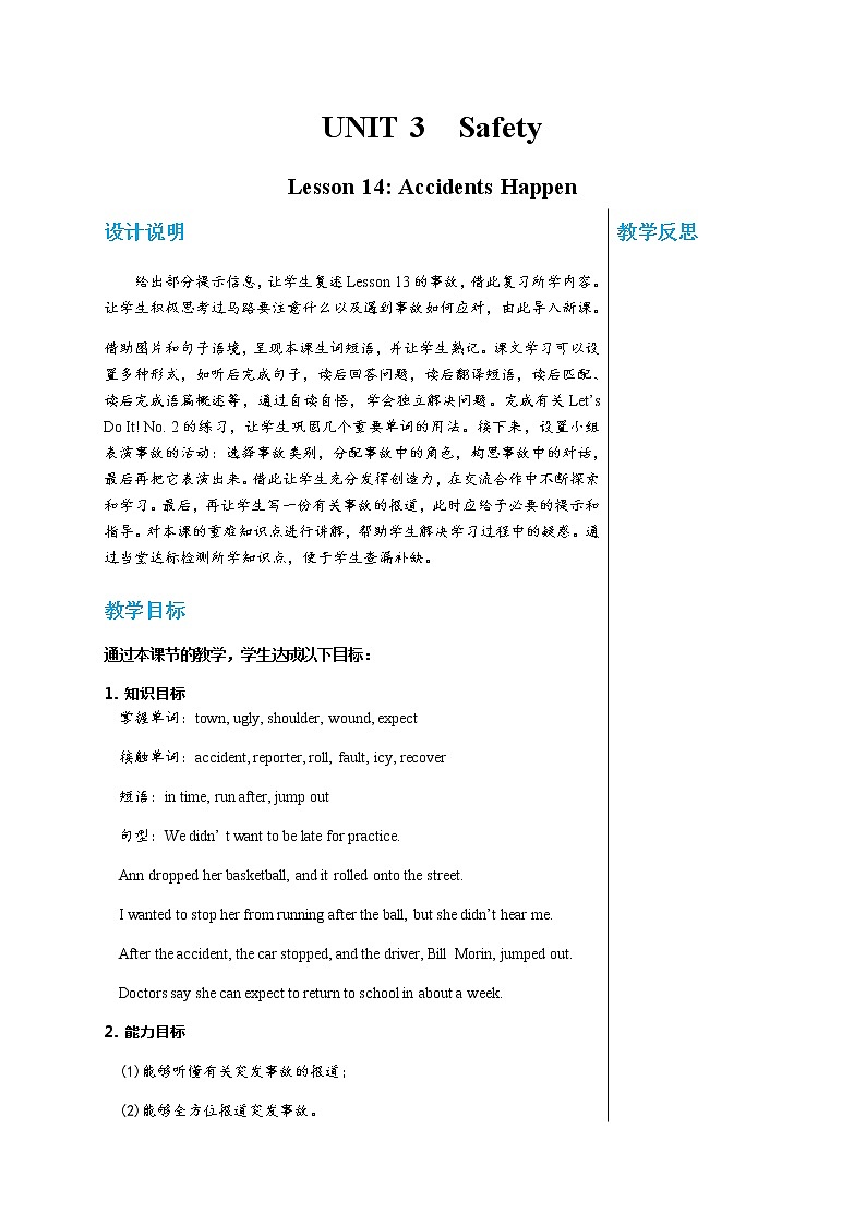 冀教版英语九年级上 Unit 3 Lesson 14 教学课件+教案01