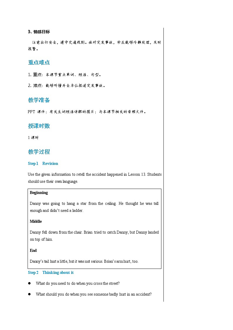 冀教版英语九年级上 Unit 3 Lesson 14 教学课件+教案02