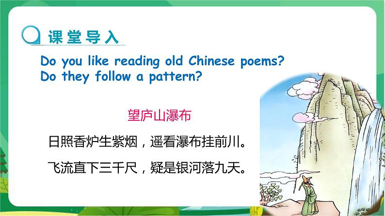 冀教版英语九年级上 Unit 4 Lesson 20 教学课件+教案03