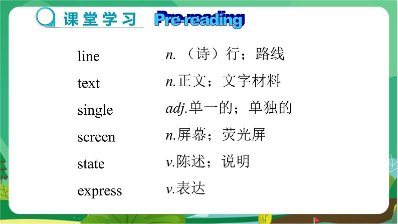 冀教版英语九年级上 Unit 4 Lesson 20 教学课件+教案05