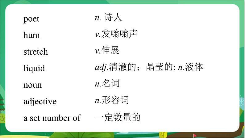 冀教版英语九年级上 Unit 4 Lesson 20 教学课件+教案06