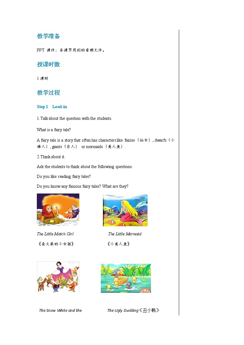 冀教版英语九年级上 Unit 4 Lesson 22 教学课件+教案02