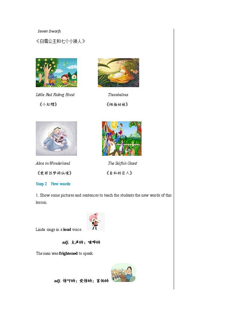 冀教版英语九年级上 Unit 4 Lesson 22 教学课件+教案03