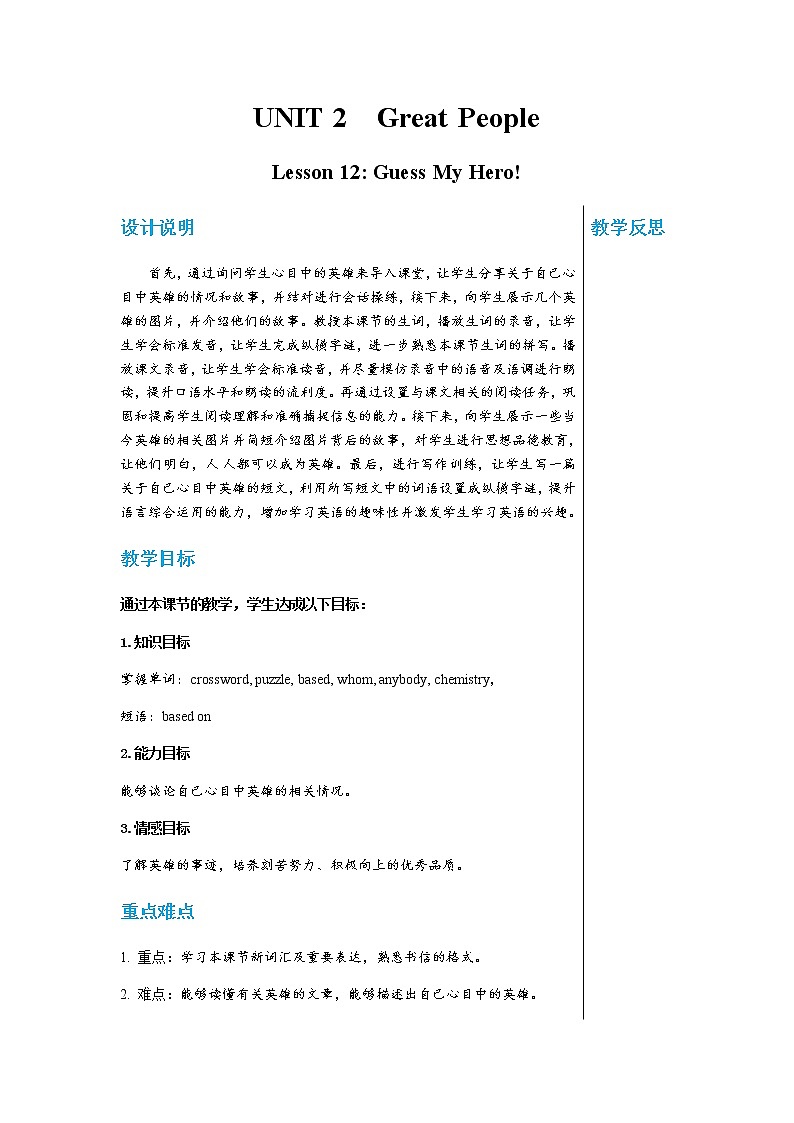 12第1页