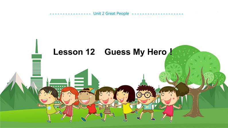 河北教育版中学英语九年级上 UNIT2 Lesson 12 教学课件第1页