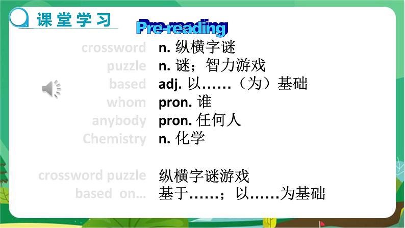 河北教育版中学英语九年级上 UNIT2 Lesson 12 教学课件第6页