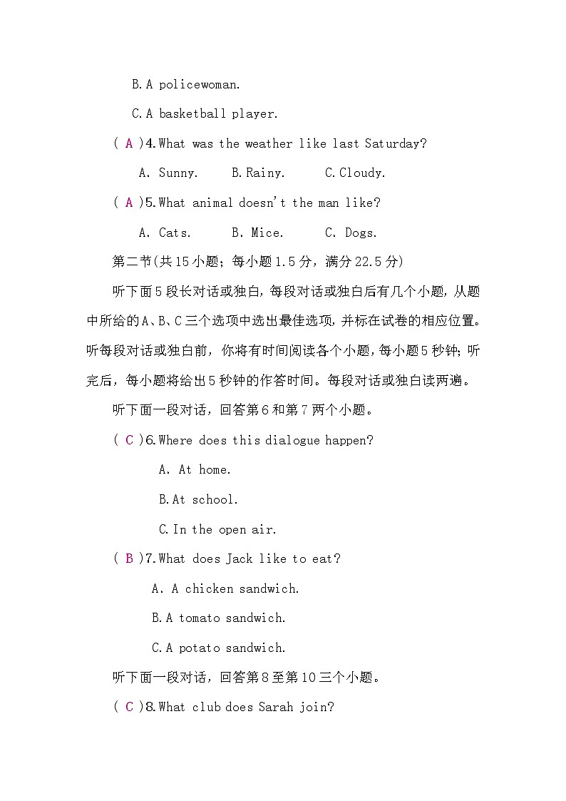 中考英语复习英语模拟试题(二)含答案第2页