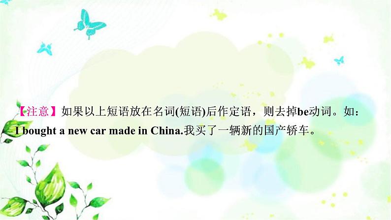 中考英语复习考点精讲十八九年级Units5-6教学课件第5页