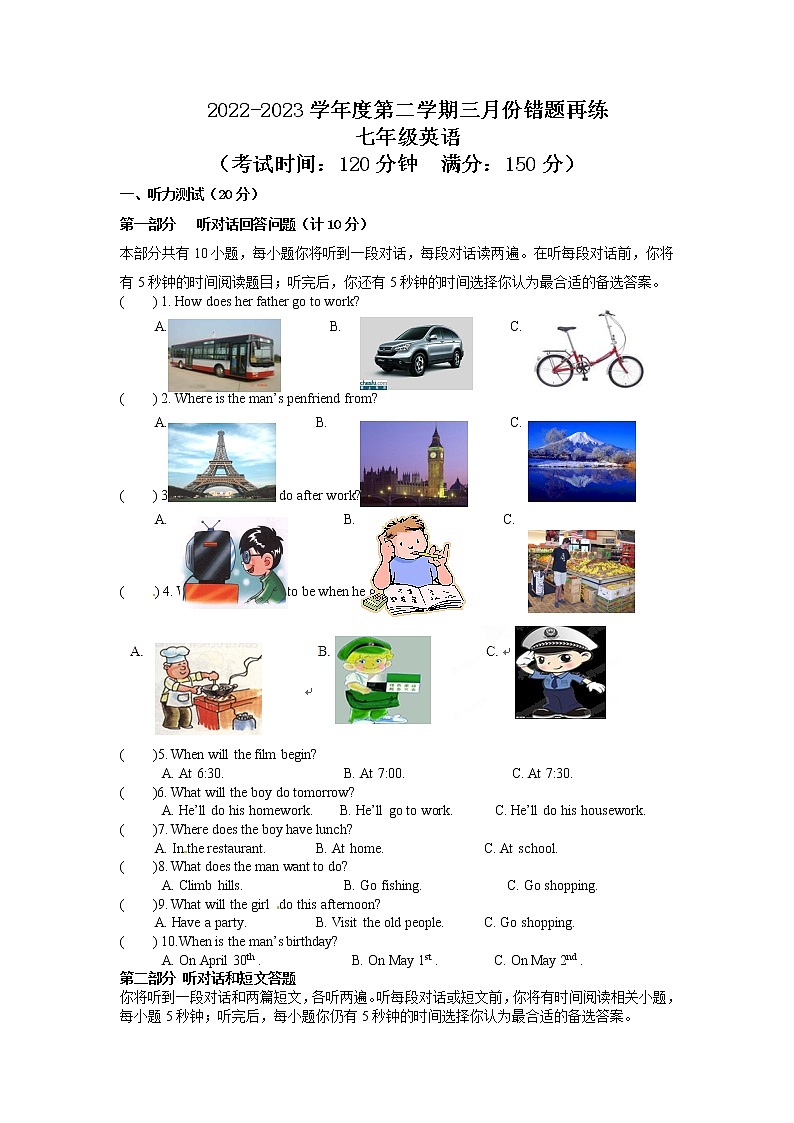 江苏省南通市海门区东部五校2022-2023学年七年级下学期3月份英语联考试卷第1页