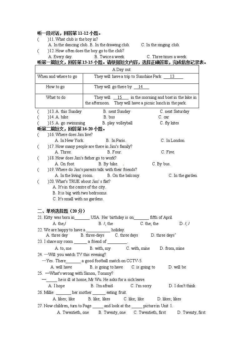 江苏省南通市海门区东部五校2022-2023学年七年级下学期3月份英语联考试卷第2页
