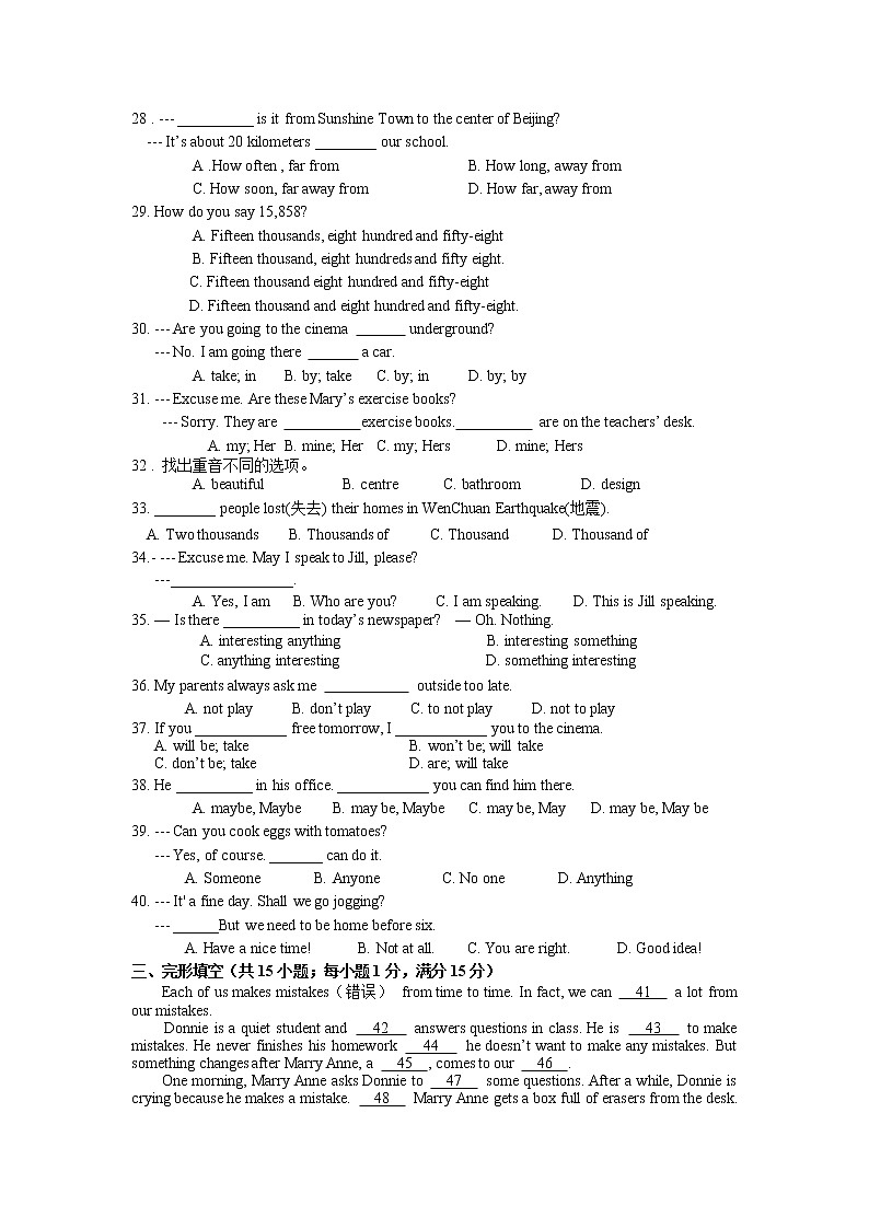 江苏省南通市海门区东部五校2022-2023学年七年级下学期3月份英语联考试卷第3页