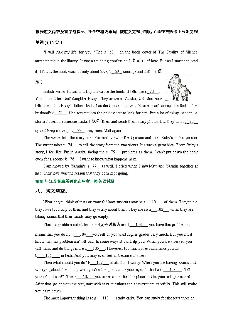 江苏省泰州兴化市2020-2022年三年中考一模英语试卷分类汇编:缺词填空02