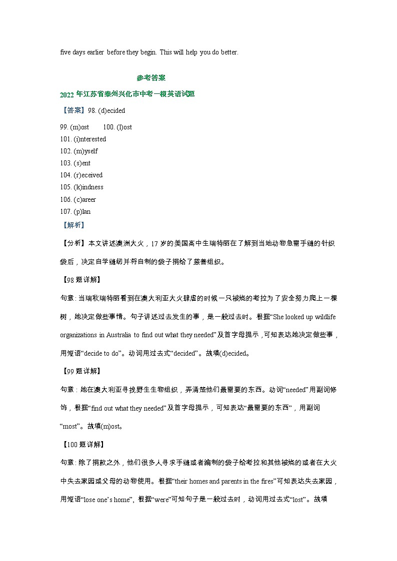 江苏省泰州兴化市2020-2022年三年中考一模英语试卷分类汇编:缺词填空03