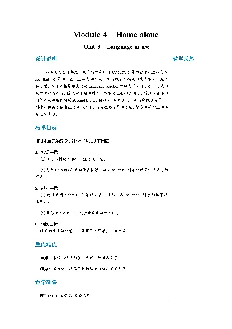 外语教研版中学英语九年级上 Module 4 Unit 3 PPT课件+教学详案01
