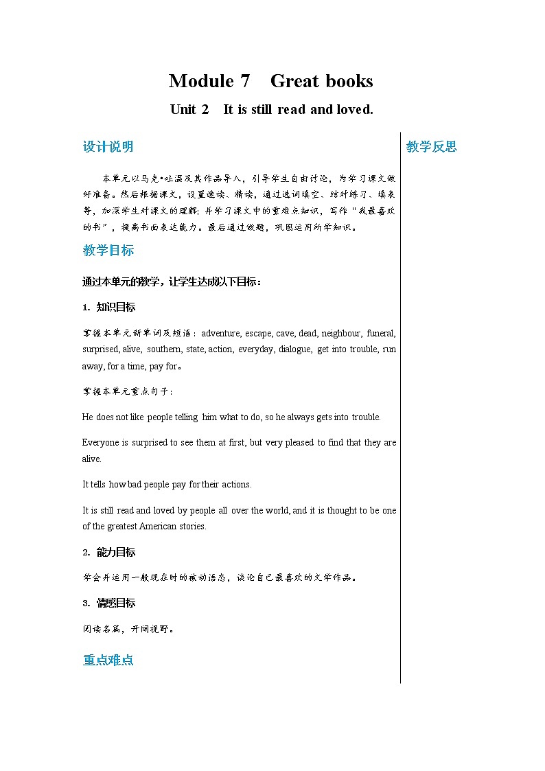 外语教研版中学英语九年级上 Module 7 Unit 2 PPT课件+教学详案01