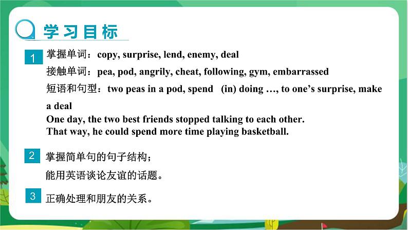 冀教版英语八上 Unit 1 Lesson 4 课件+教案02