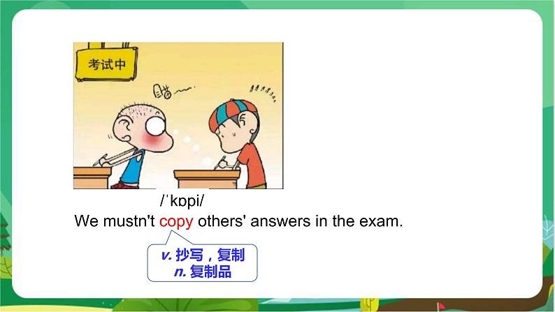 冀教版英语八上 Unit 1 Lesson 4 课件+教案05