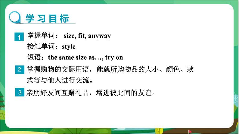 冀教版英语八上 Unit 3 Lesson 15 课件+教案02