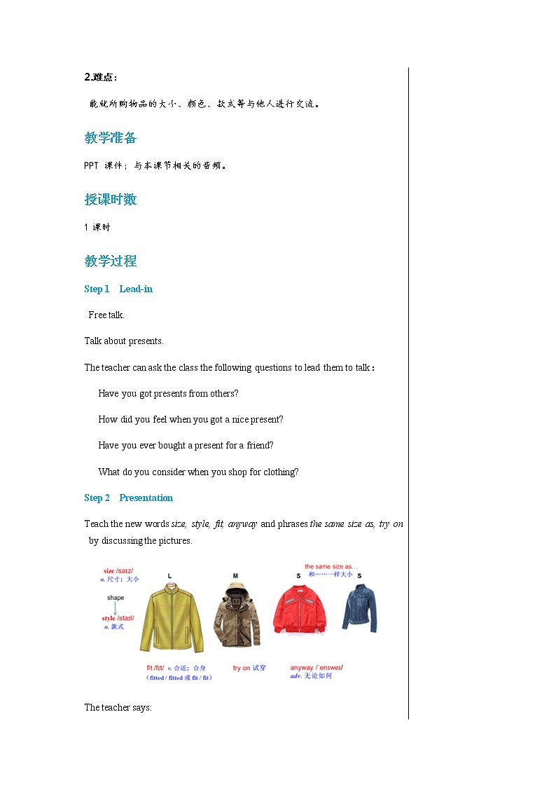 冀教版英语八上 Unit 3 Lesson 15 课件+教案02