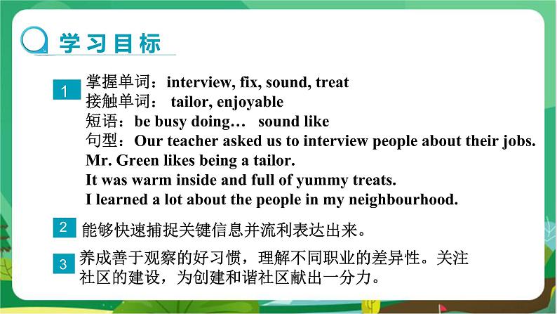 冀教版英语八上 Unit 4 Lesson 23 课件+教案02